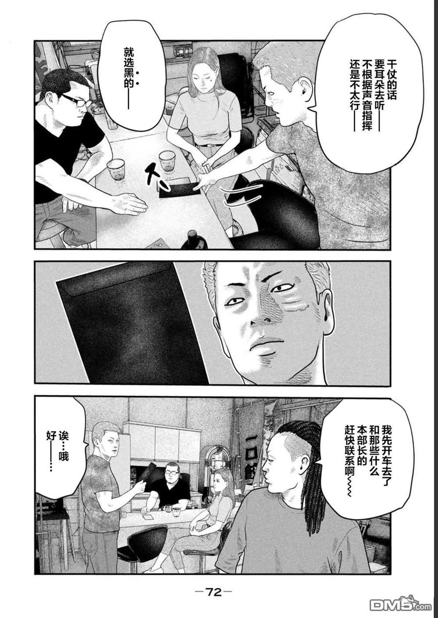 《寓言杀手》第二部 41 第14页