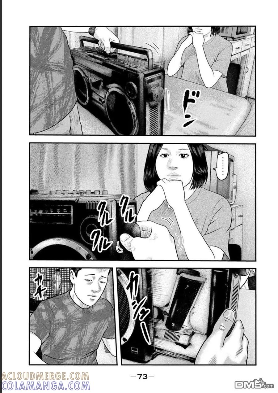 《寓言杀手》第二部 41 第15页