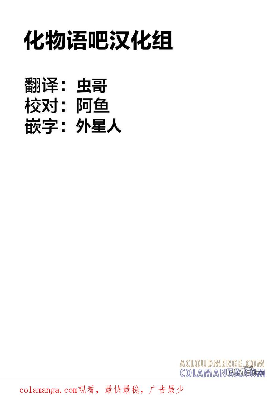 《寓言杀手》第二部 41 第19页