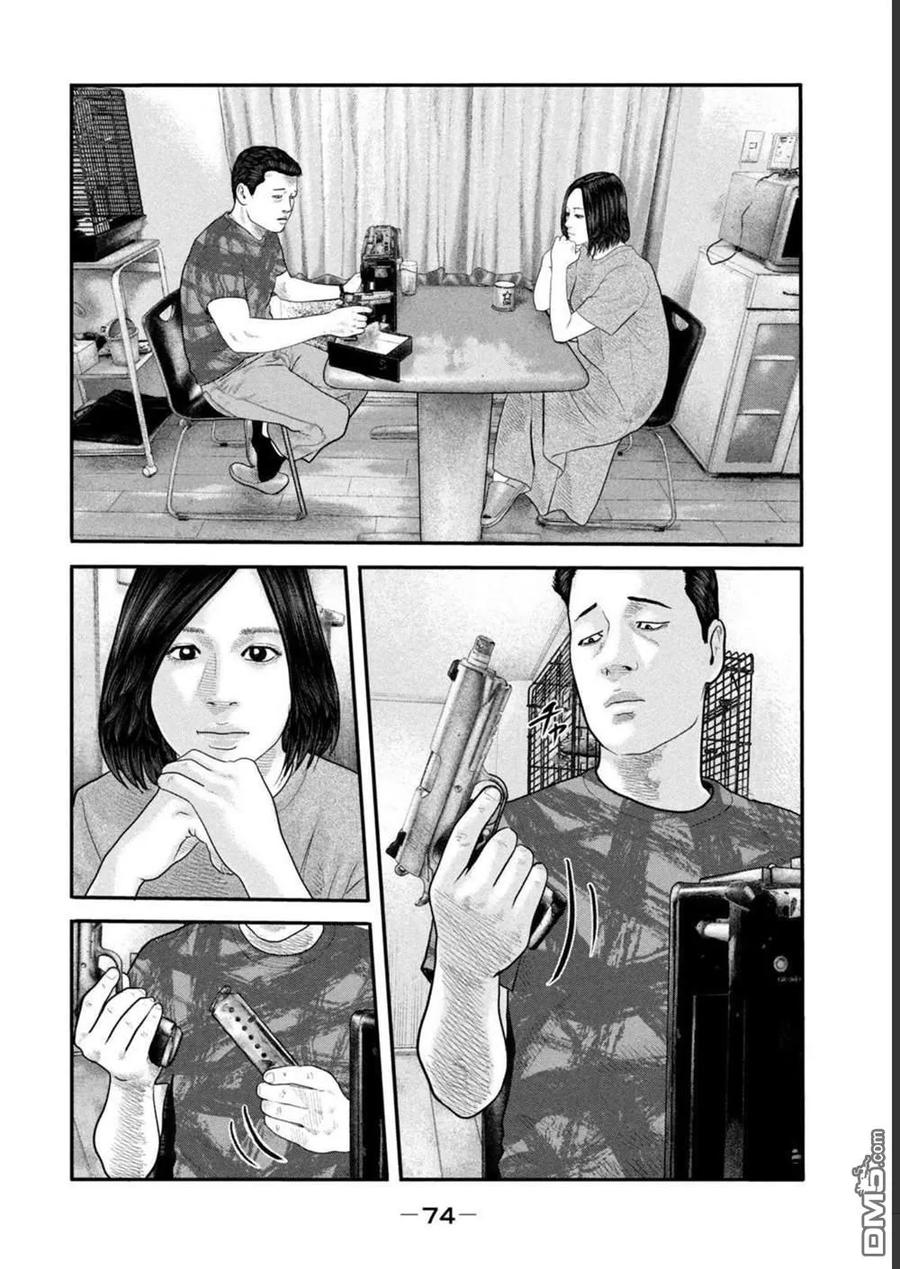 《寓言杀手》第二部 41 第16页