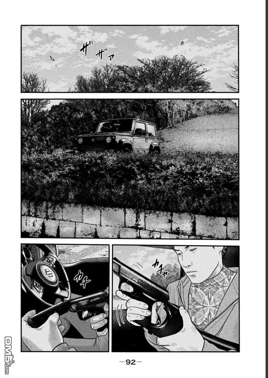 《寓言杀手》第二部 42 第16页