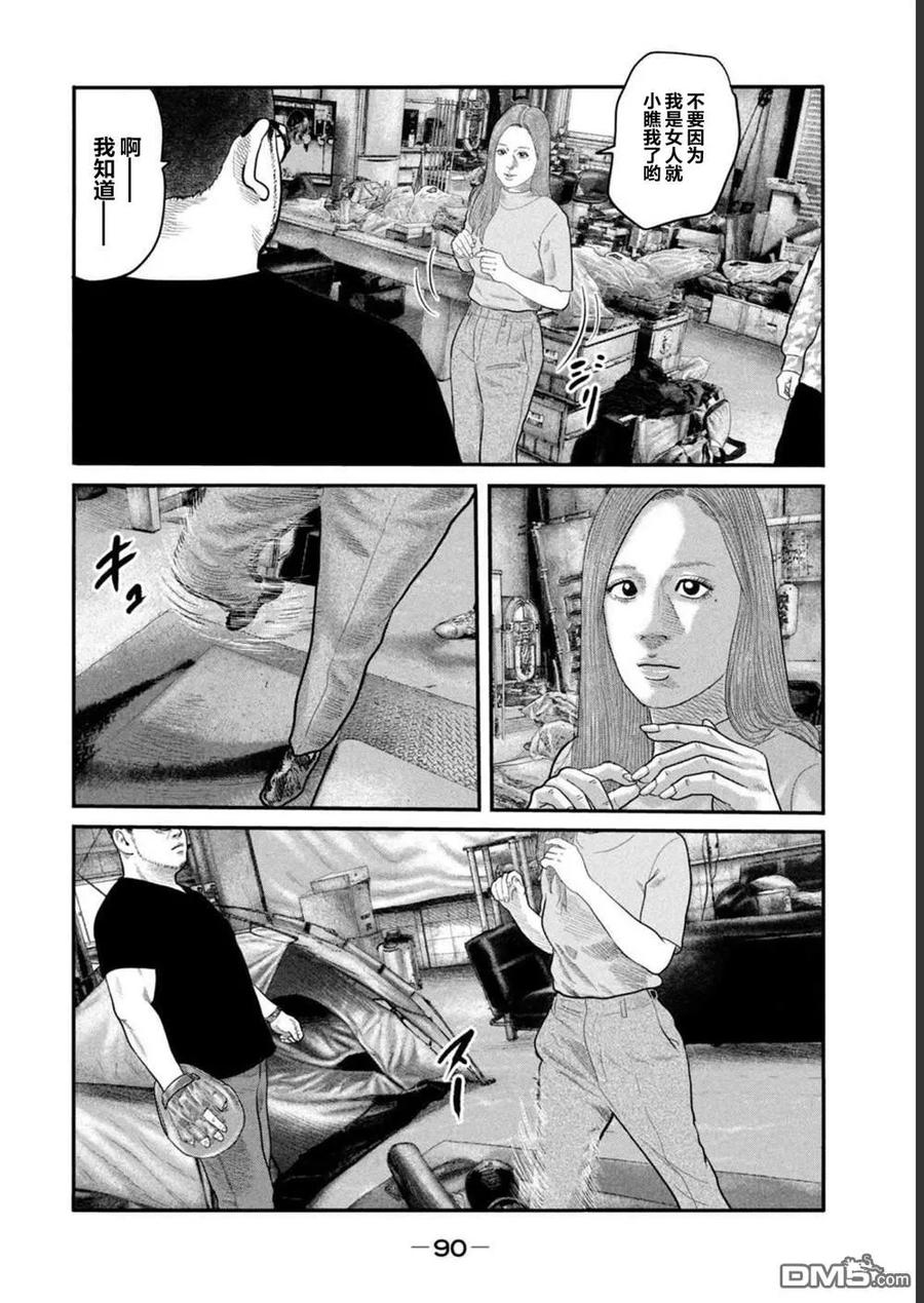 《寓言杀手》第二部 42 第14页