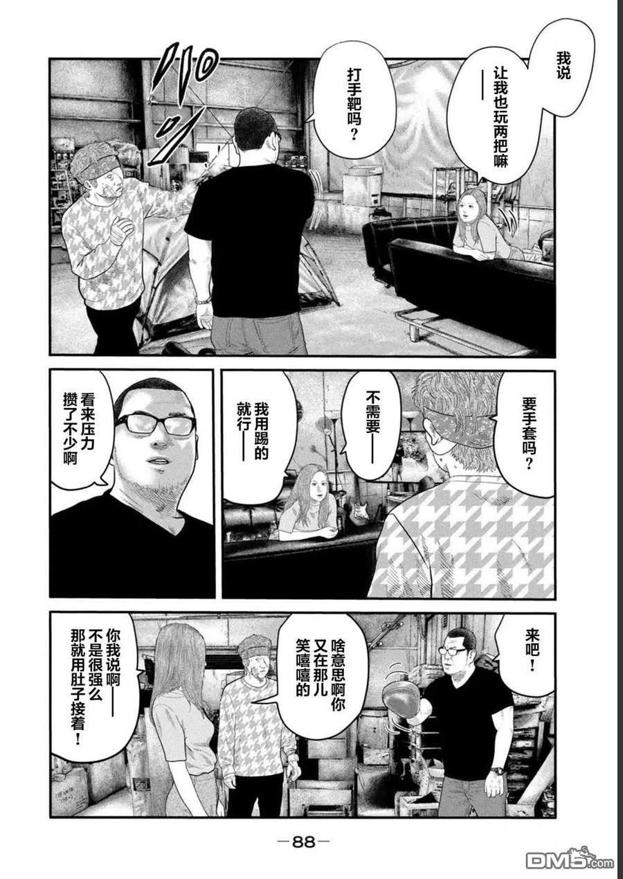 《寓言杀手》第二部 42 第12页