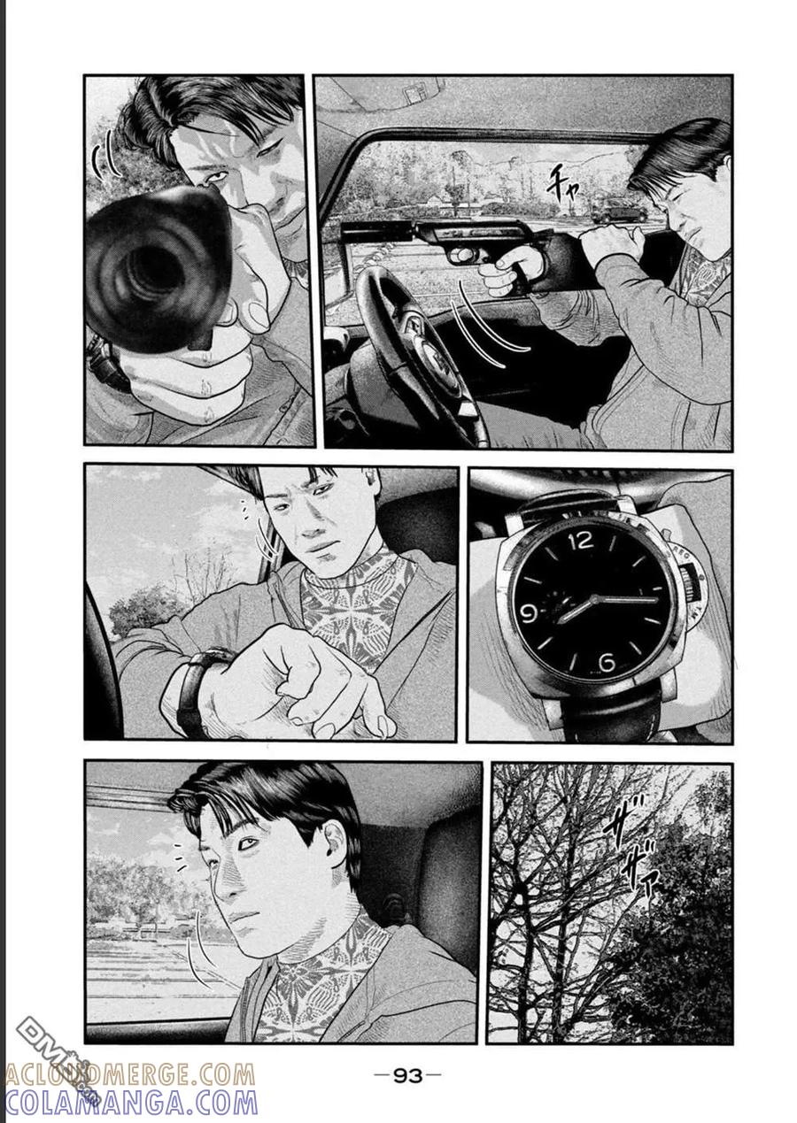 《寓言杀手》第二部 42 第17页
