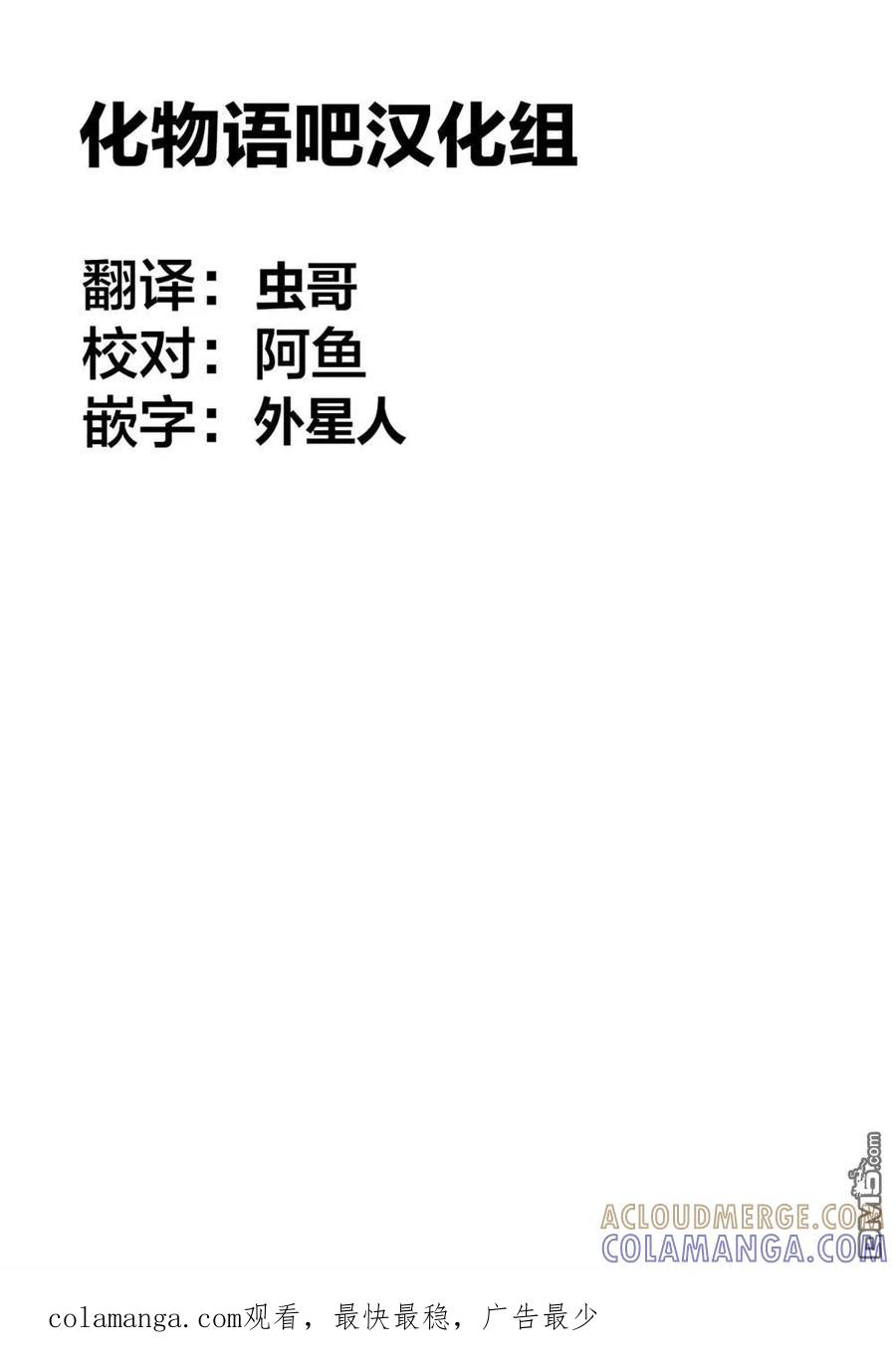 《寓言杀手》第二部 42 第19页