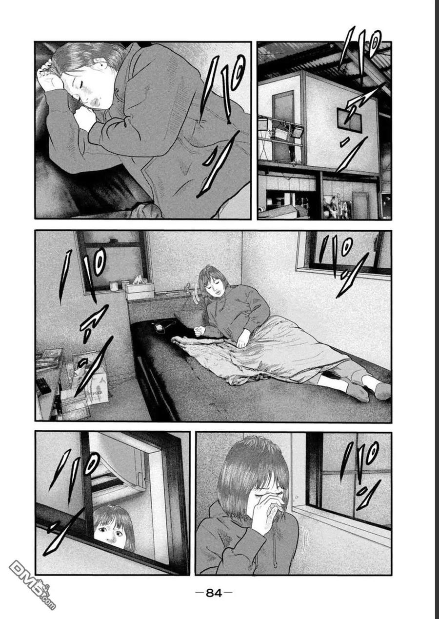 《寓言杀手》第二部 42 第8页