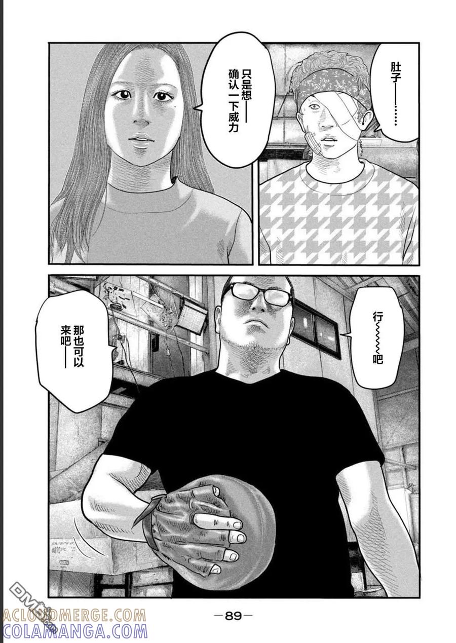 《寓言杀手》第二部 42 第13页