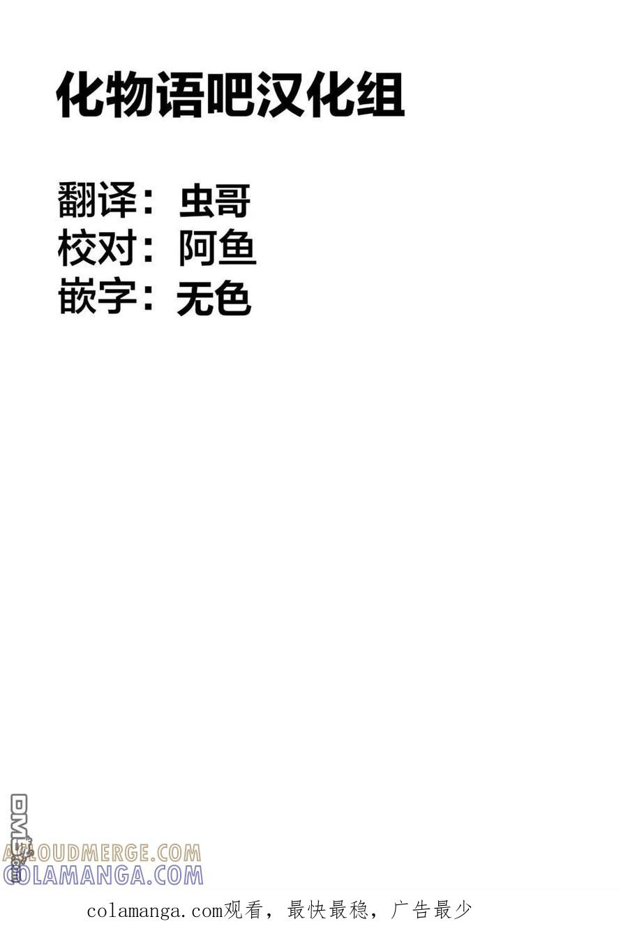 《寓言杀手》第二部 43 第19页