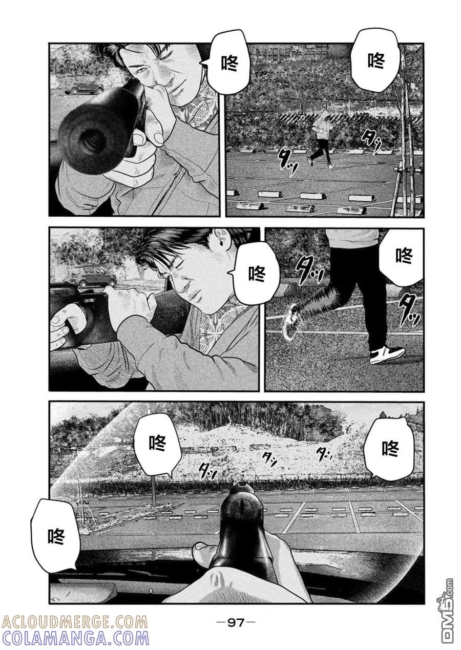 《寓言杀手》第二部 43 第3页