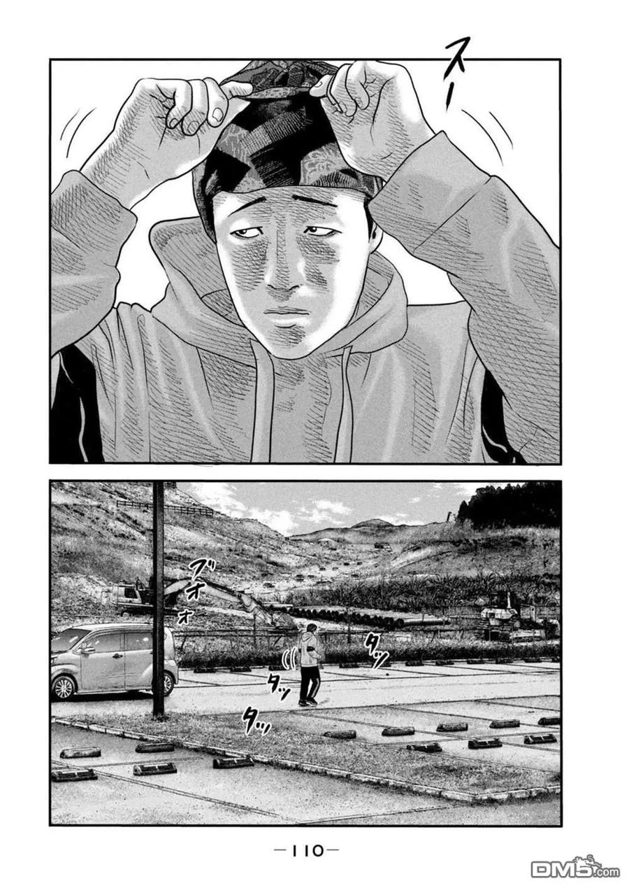 《寓言杀手》第二部 43 第16页