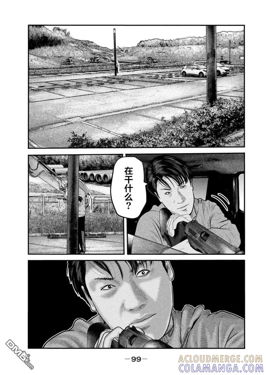 《寓言杀手》第二部 43 第5页