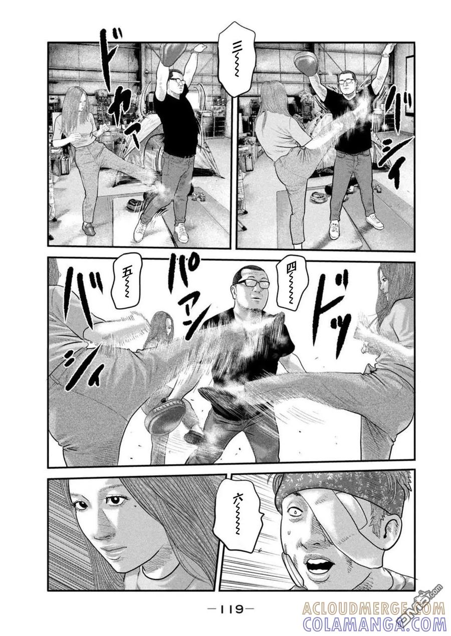 《寓言杀手》第二部 44 第5页