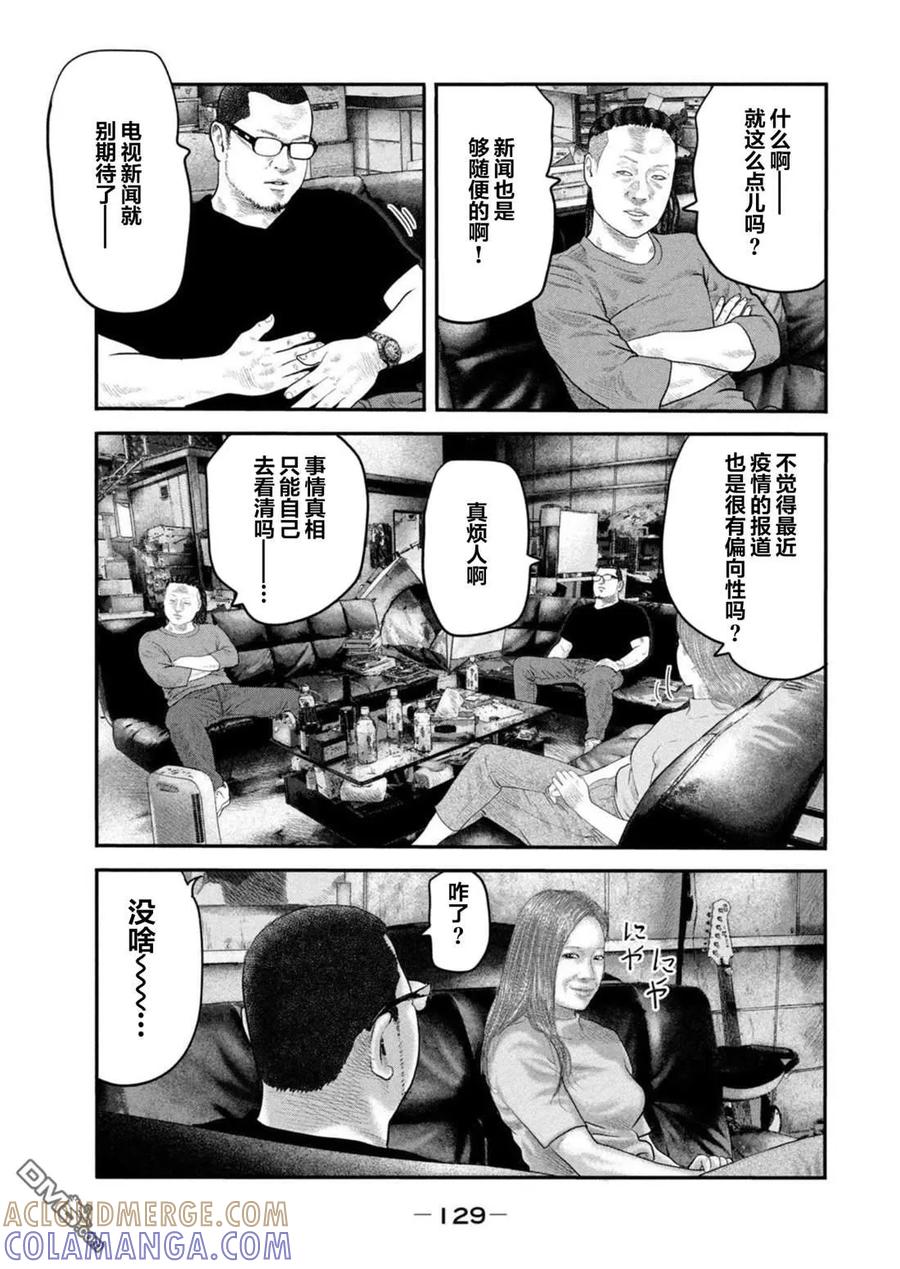 《寓言杀手》第二部 44 第15页