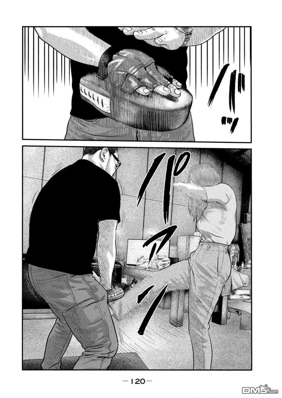 《寓言杀手》第二部 44 第6页