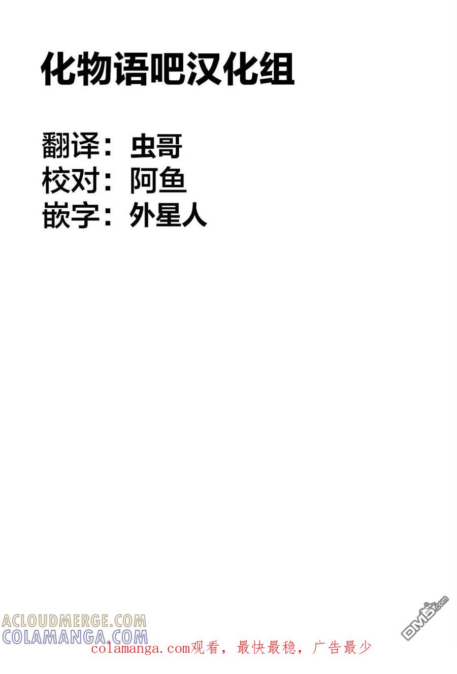《寓言杀手》第二部 44 第19页