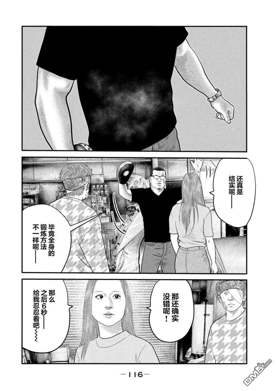 《寓言杀手》第二部 44 第2页