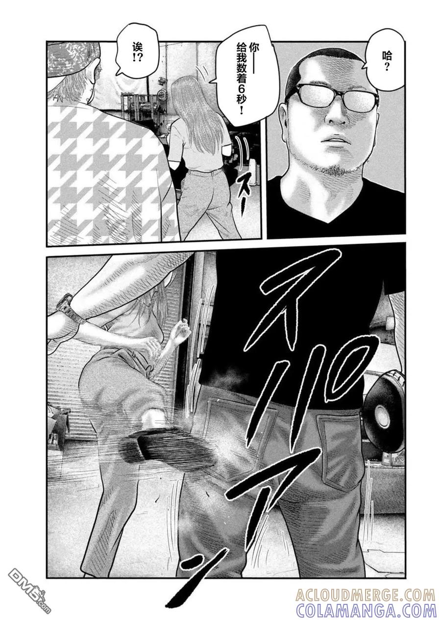 《寓言杀手》第二部 44 第3页
