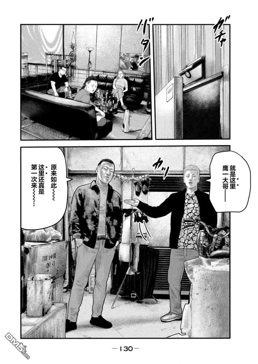 《寓言杀手》第二部 44 第16页