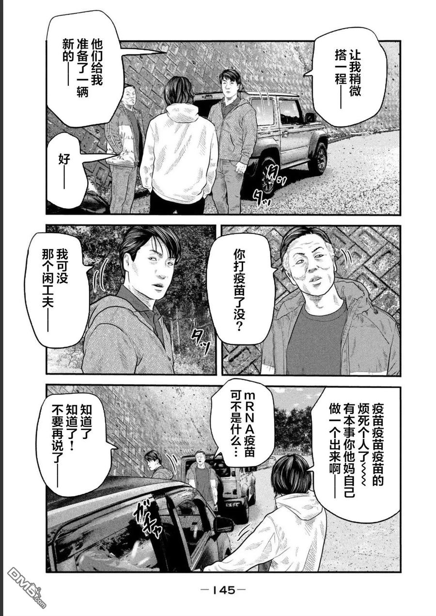《寓言杀手》第二部 45 第12页