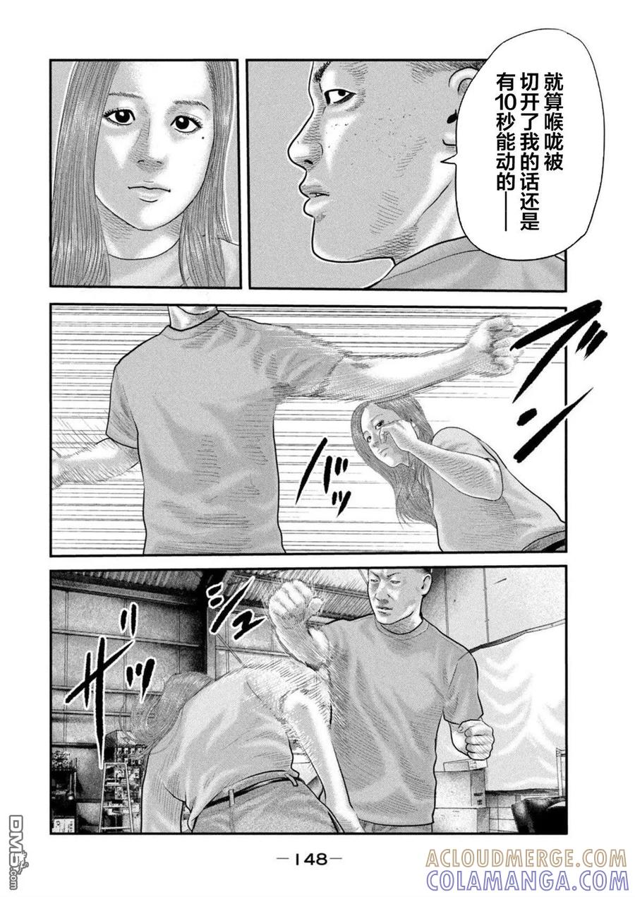 《寓言杀手》第二部 45 第15页