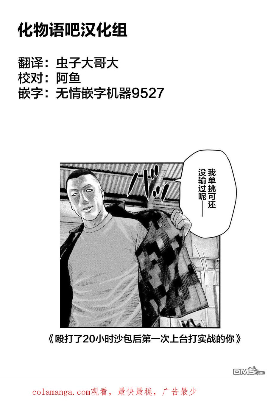 《寓言杀手》第二部 45 第20页