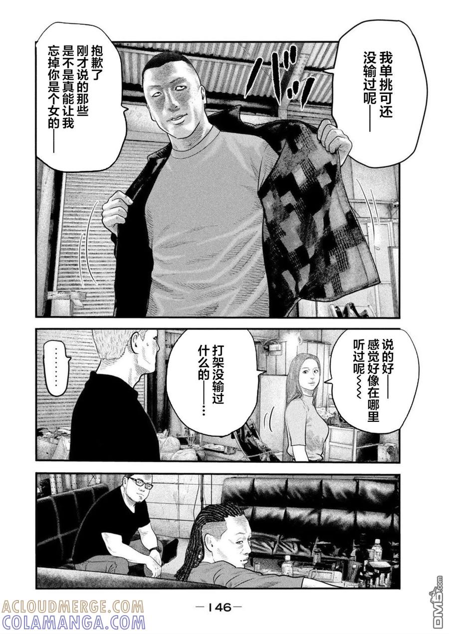 《寓言杀手》第二部 45 第13页