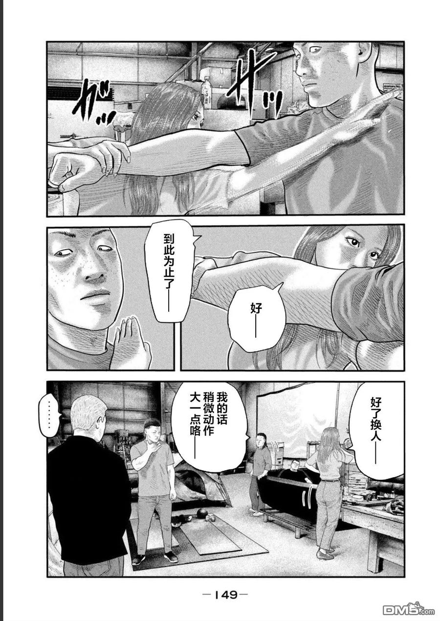 《寓言杀手》第二部 45 第16页