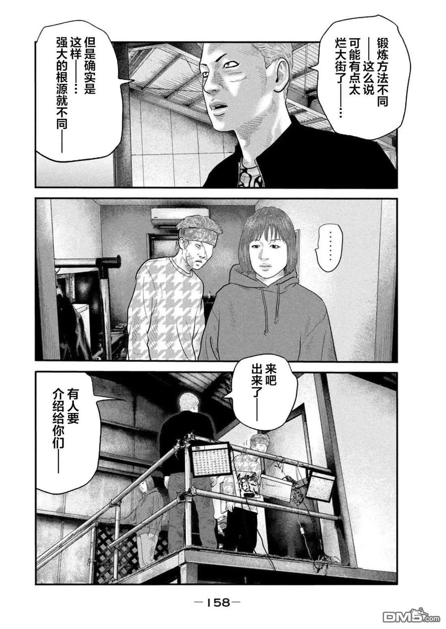 《寓言杀手》第二部 46 第6页