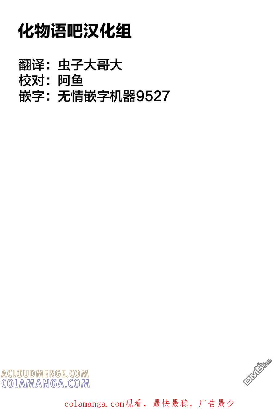 《寓言杀手》第二部 46 第19页