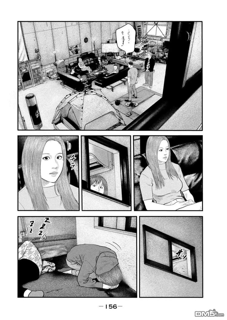 《寓言杀手》第二部 46 第4页