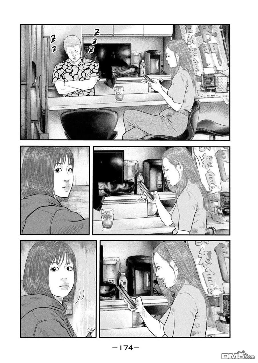 《寓言杀手》第二部 47 第4页