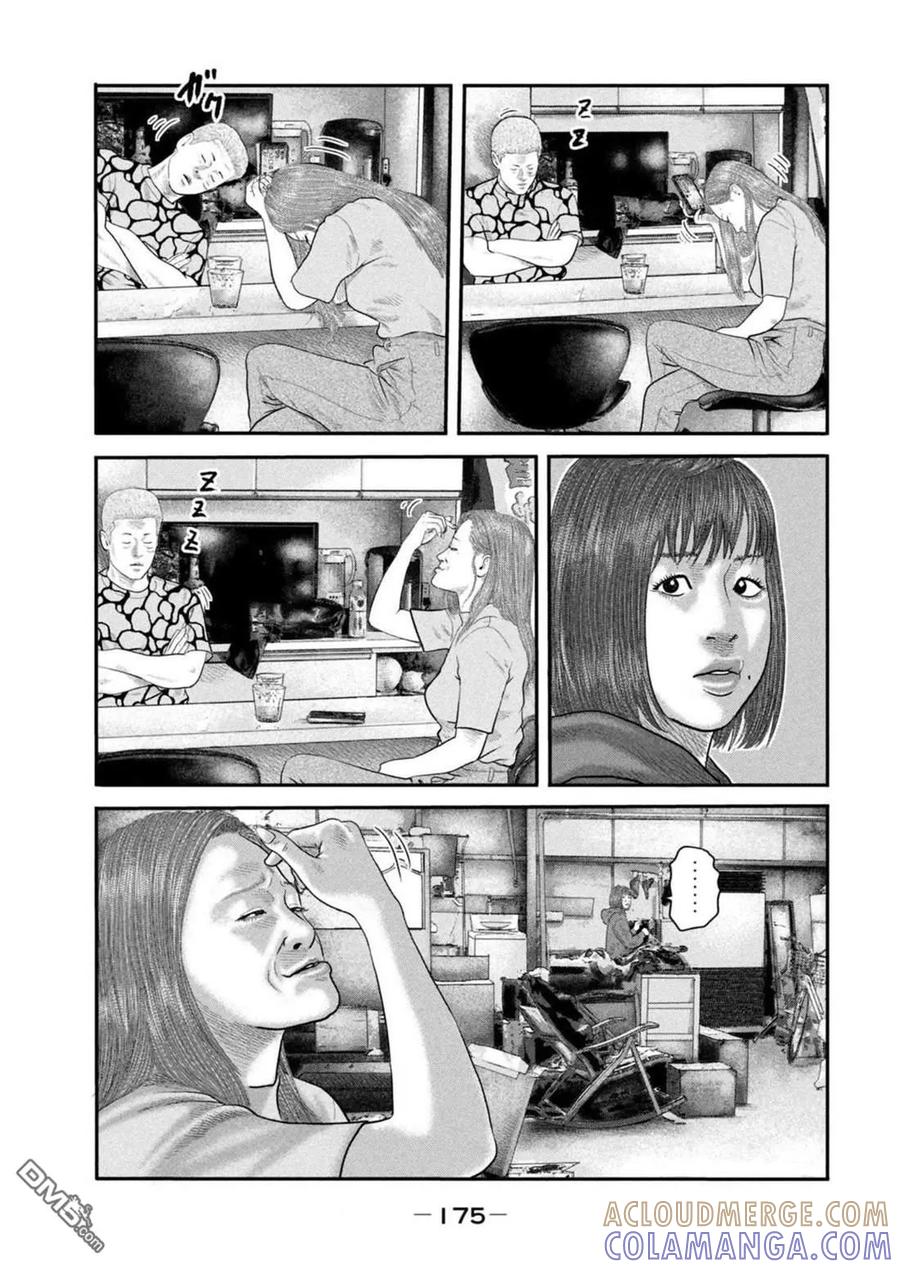 《寓言杀手》第二部 47 第5页