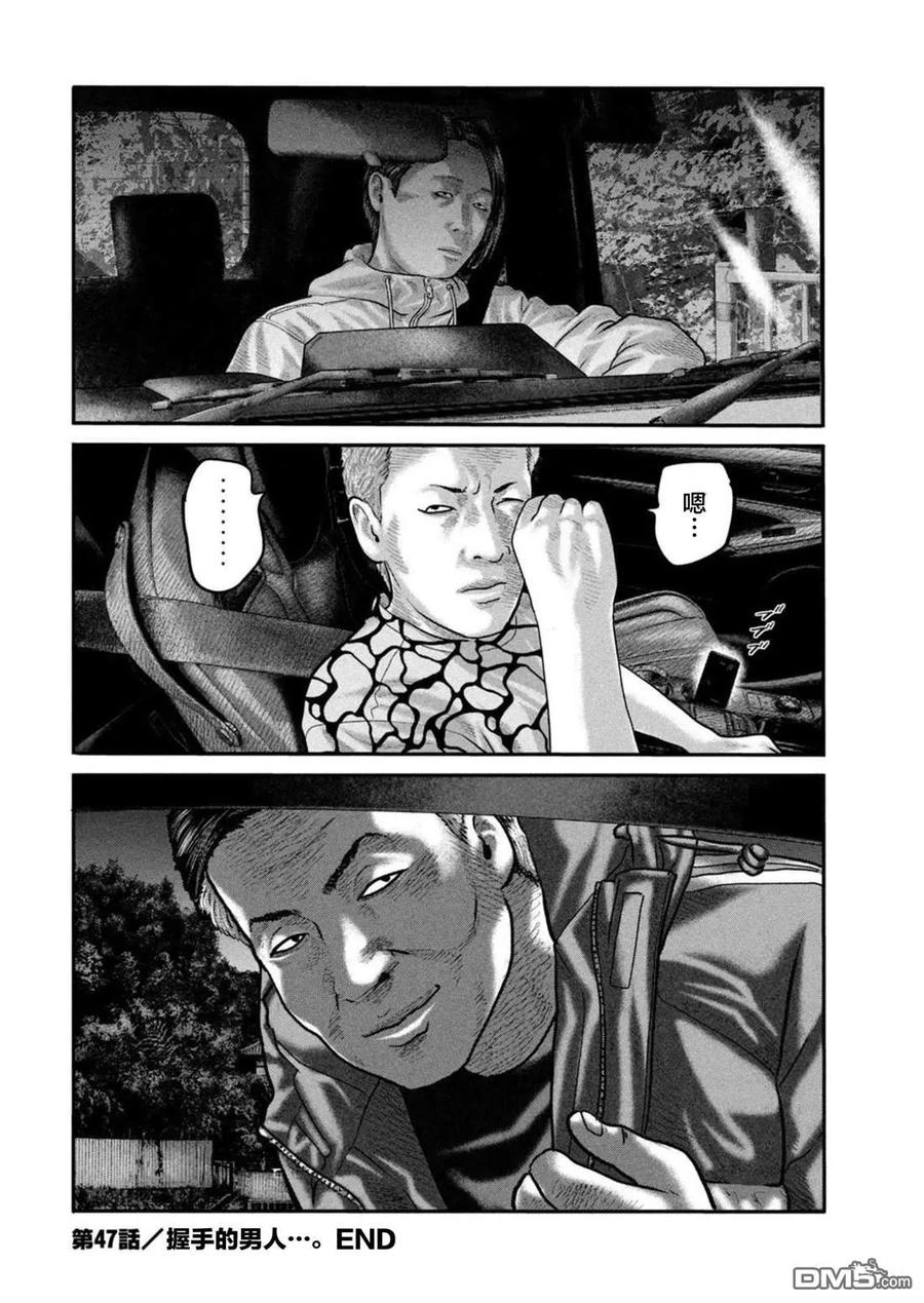 《寓言杀手》第二部 47 第18页