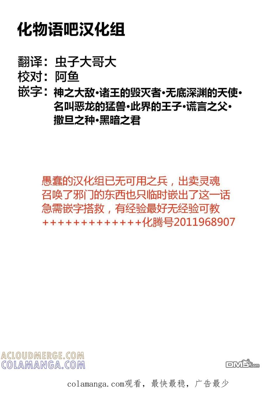 《寓言杀手》第二部 47 第19页