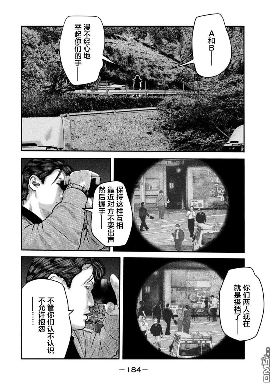《寓言杀手》第二部 47 第14页