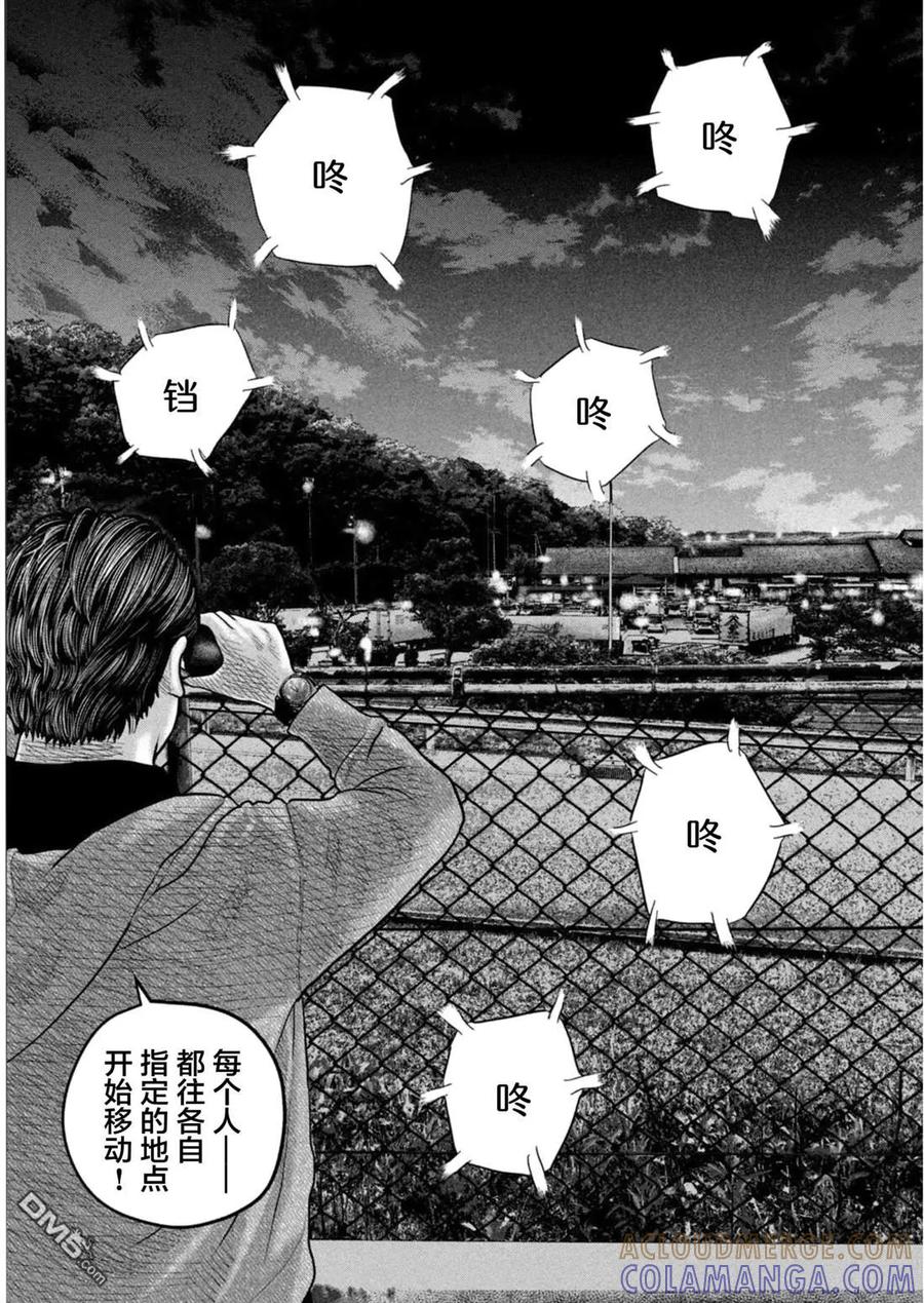 《寓言杀手》第二部 47 第11页