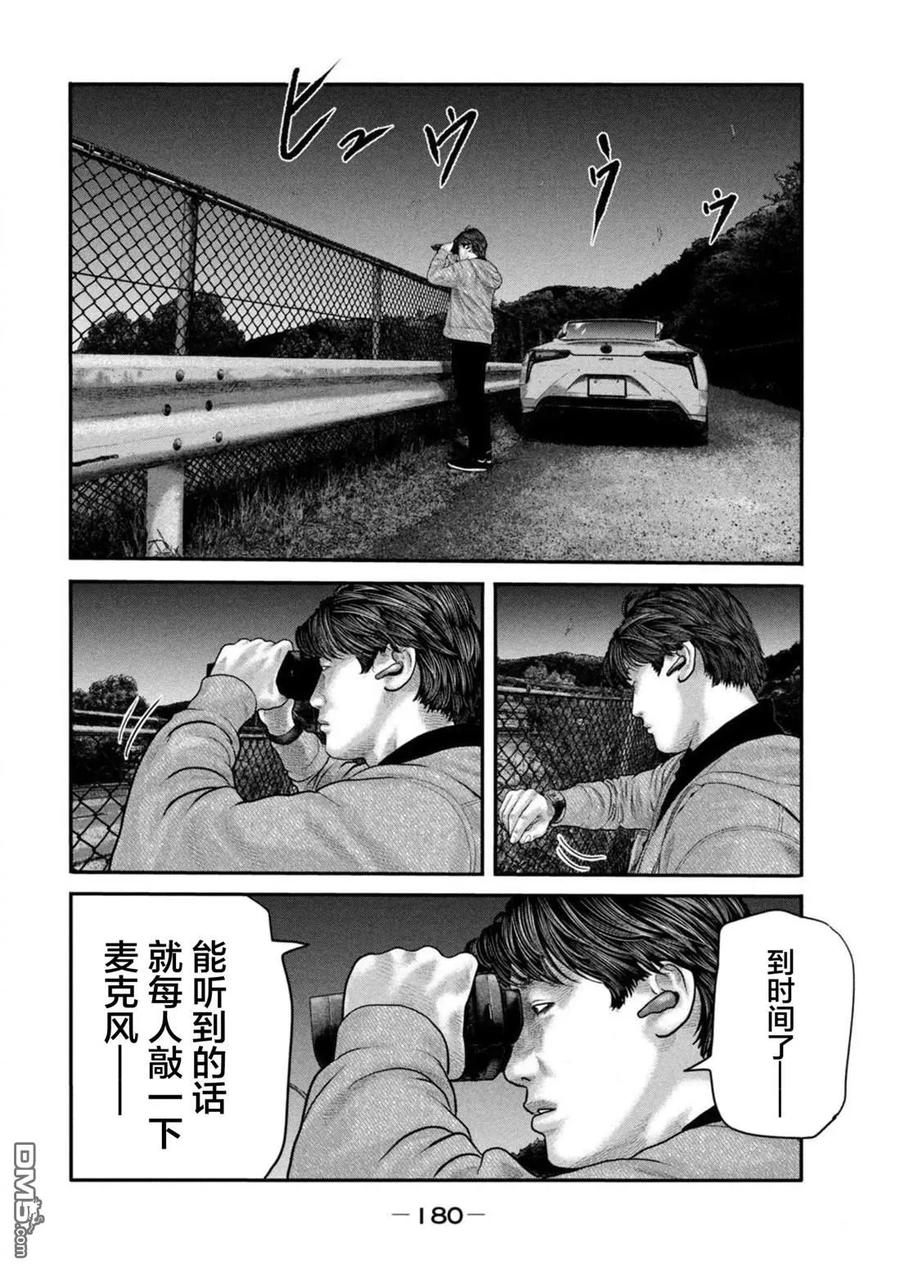 《寓言杀手》第二部 47 第10页