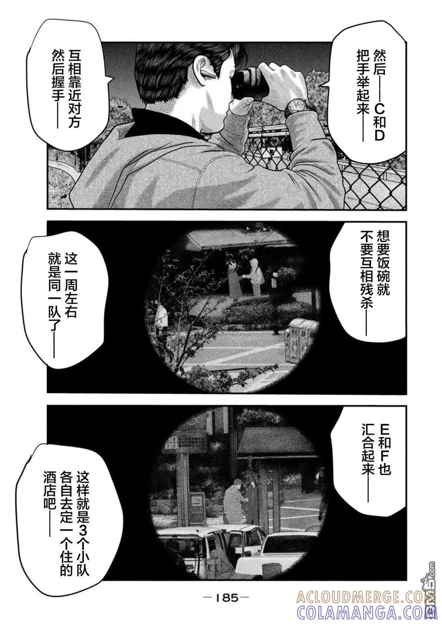 《寓言杀手》第二部 47 第15页