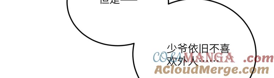 《成为病娇伯爵的女仆》第9话 初涉真相 第77页