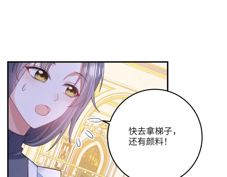 《成为病娇伯爵的女仆》第9话 初涉真相 第90页