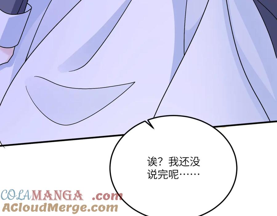 《成为病娇伯爵的女仆》第9话 初涉真相 第173页
