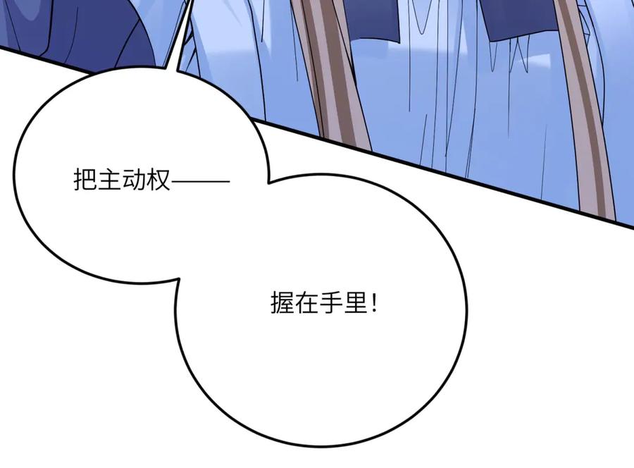 《成为病娇伯爵的女仆》第9话 初涉真相 第63页