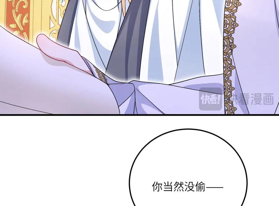 《成为病娇伯爵的女仆》第9话 初涉真相 第148页