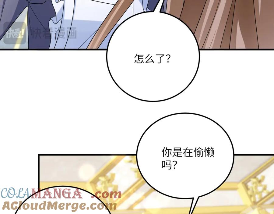《成为病娇伯爵的女仆》第9话 初涉真相 第97页