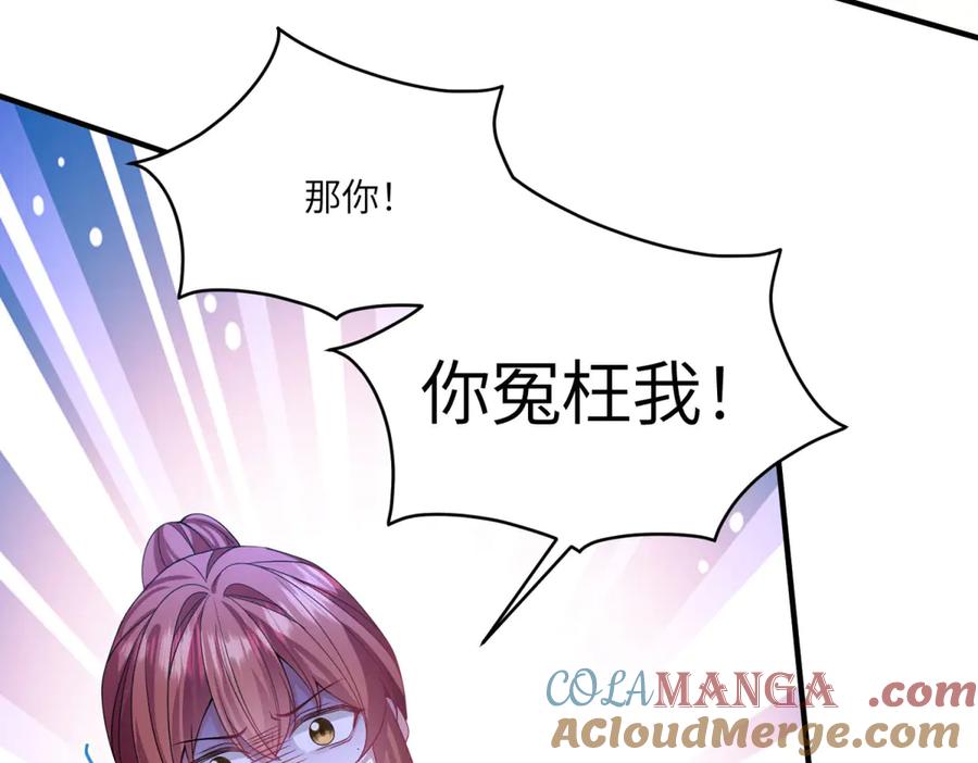 《成为病娇伯爵的女仆》第9话 初涉真相 第153页