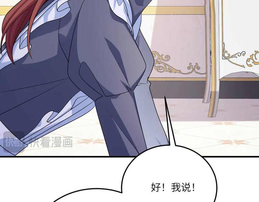 《成为病娇伯爵的女仆》第9话 初涉真相 第187页