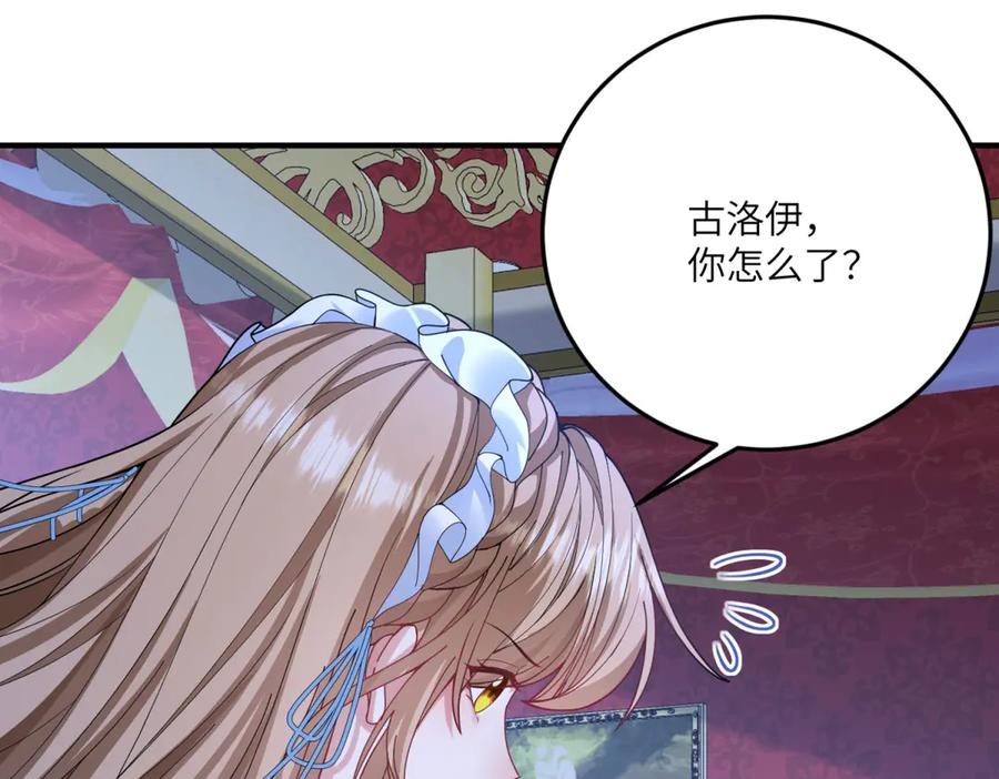 《成为病娇伯爵的女仆》第9话 初涉真相 第16页
