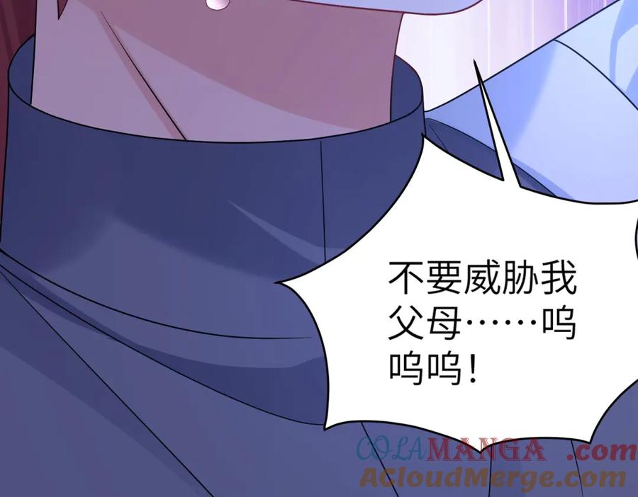 《成为病娇伯爵的女仆》第9话 初涉真相 第181页