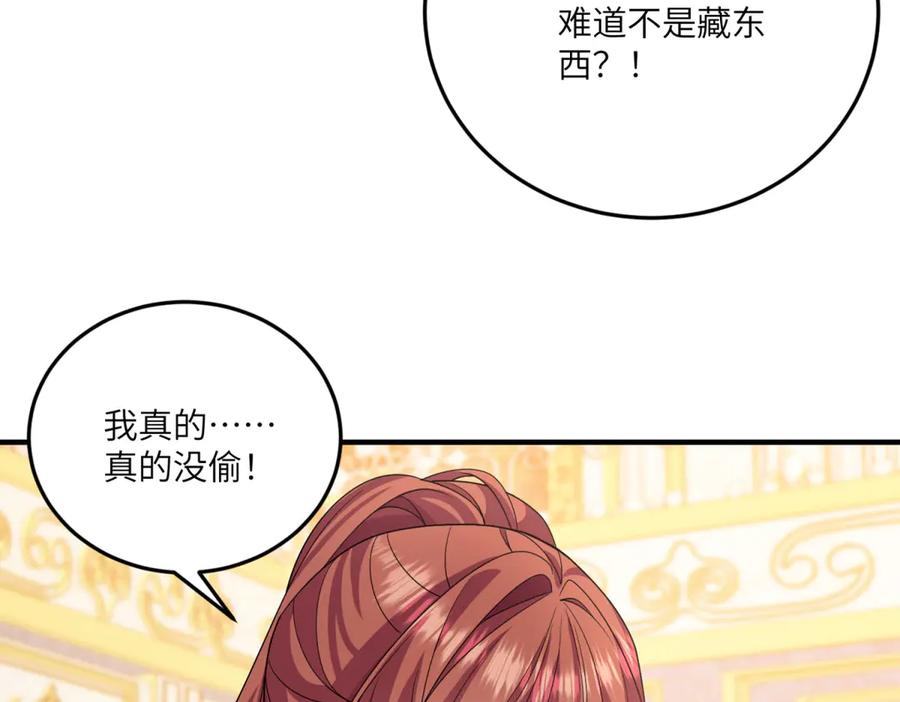 《成为病娇伯爵的女仆》第9话 初涉真相 第131页