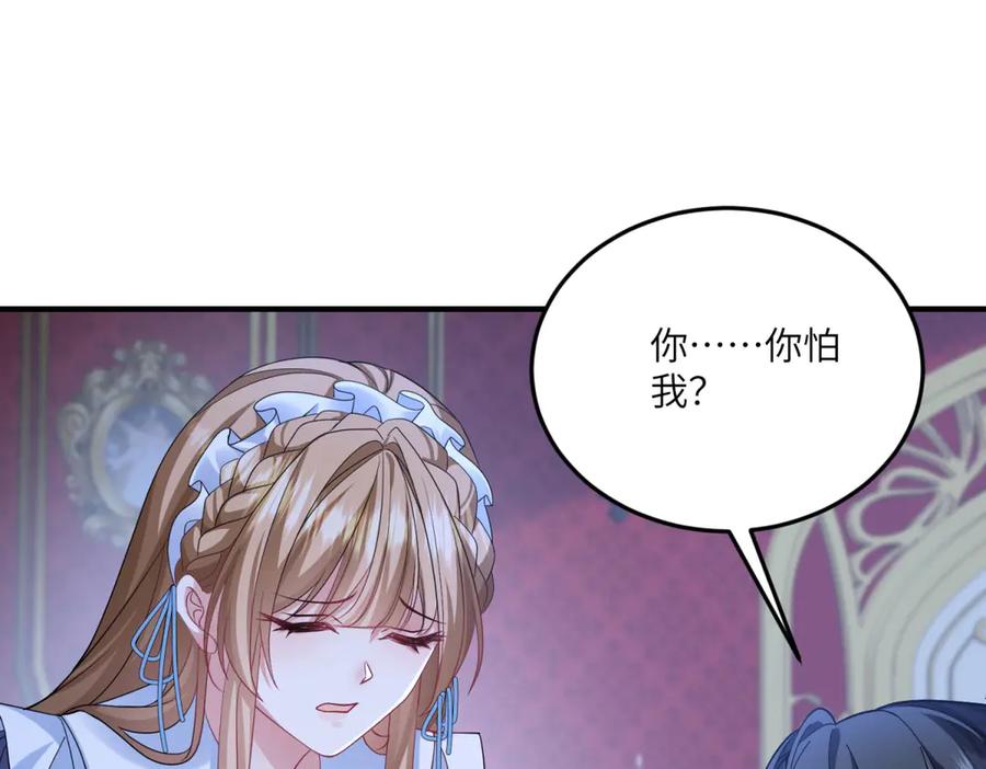《成为病娇伯爵的女仆》第9话 初涉真相 第38页